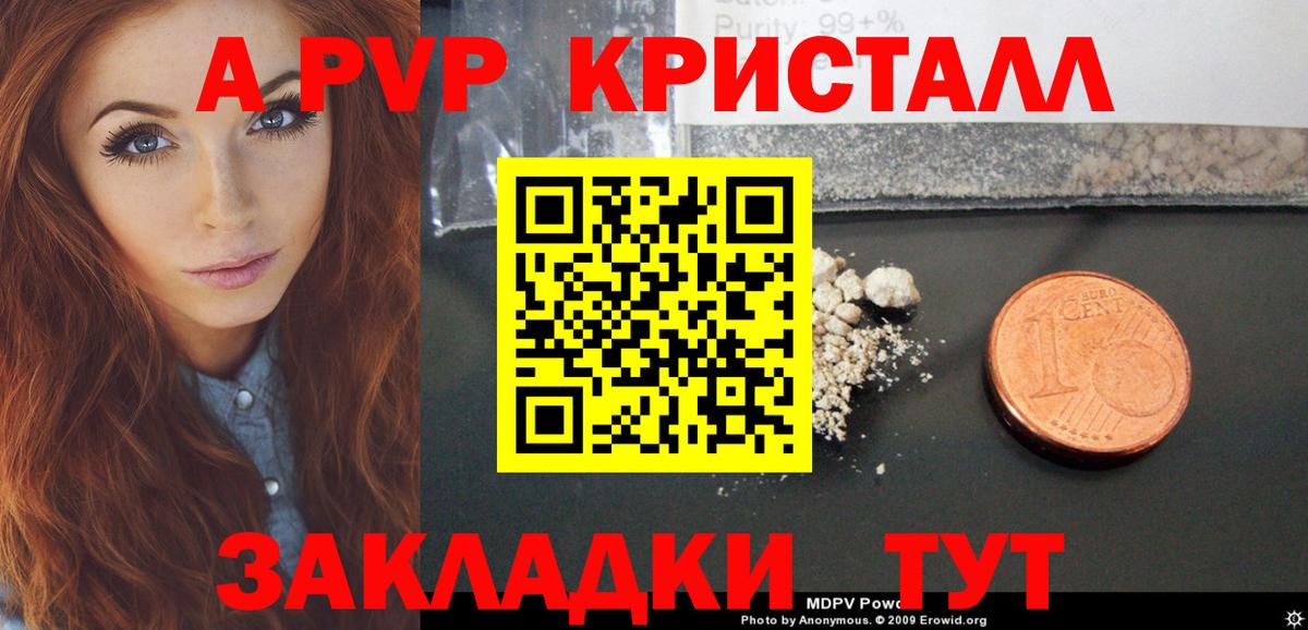 хочу наркоту  APVP СК КРИС  APVP СК  Вход с VPN  Тутаев 