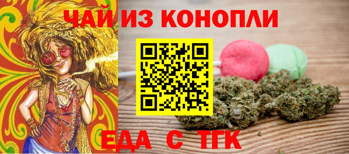 Cannafood конопля  Вход с VPN  Тутаев 