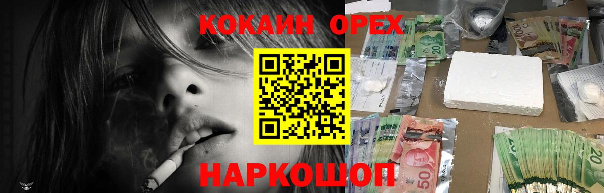 COCAIN  Вход с VPN  COCAIN Columbia  Тутаев  COCAIN 97% 