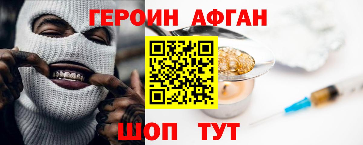 ГЕРОИН VHQ  Вход с VPN  Тутаев 