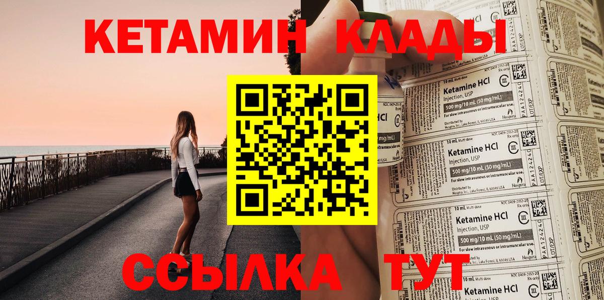 КЕТАМИН ketamine  КЕТАМИН ketamine  Тутаев  hydra ТОР  Вход с VPN 