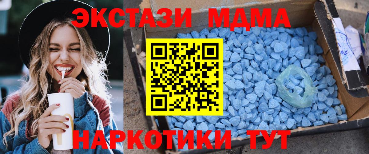 MDMA Molly  Вход с VPN  MDMA  MDMA кристаллы  Тутаев 