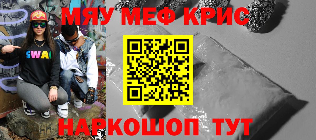 Тутаев  МЯУ-МЯУ  Мефедрон  Вход с VPN  Мефедрон мука  Меф мука 