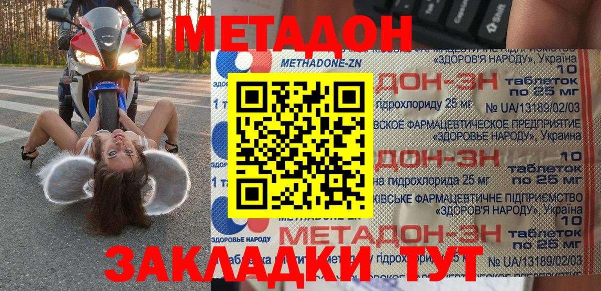 blacksprut tor  МЕТАДОН methadone  Вход с VPN  Тутаев  МЕТАДОН белоснежный 