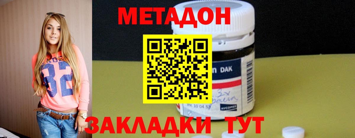 Тутаев  Мефедрон  Альфа ПВП СК   Меф   Вход с VPN  Бошки Шишки 