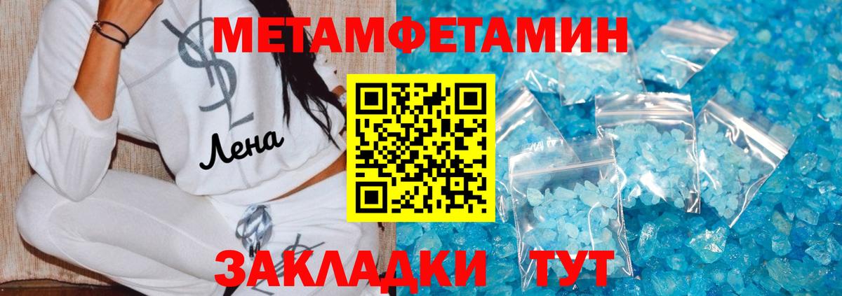 МЕТАМФЕТАМИН винт Тутаев
