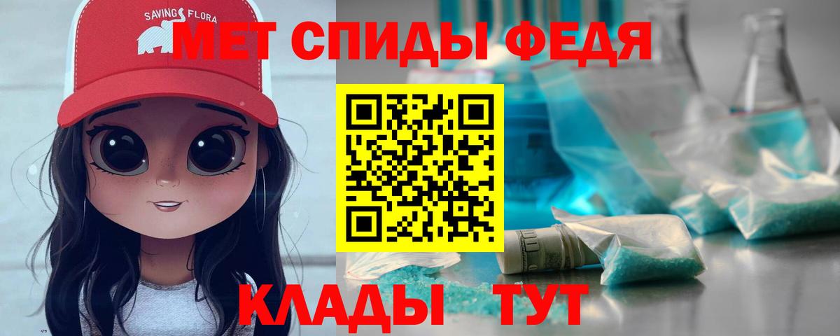 Метамфетамин витя  Первитин  Тутаев  Вход с VPN 