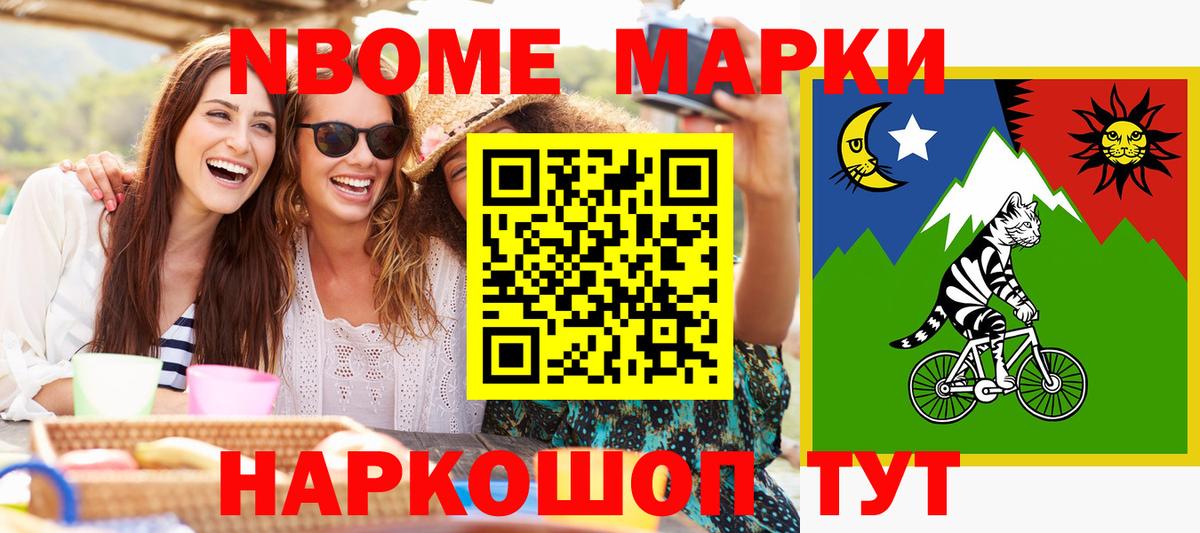 Наркотические марки 1,5мг Тутаев
