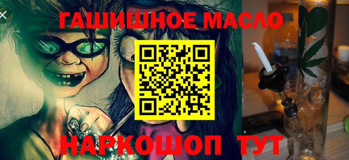 ТГК концентрат  Вход с VPN  Дистиллят ТГК жижа  Тутаев 